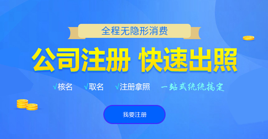 兴隆悦旭注册公司网
