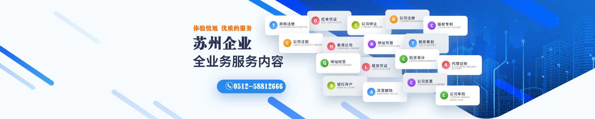 兴隆悦旭注册公司网