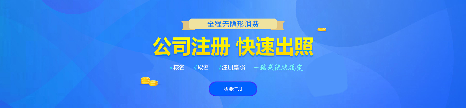 兴隆注册公司网